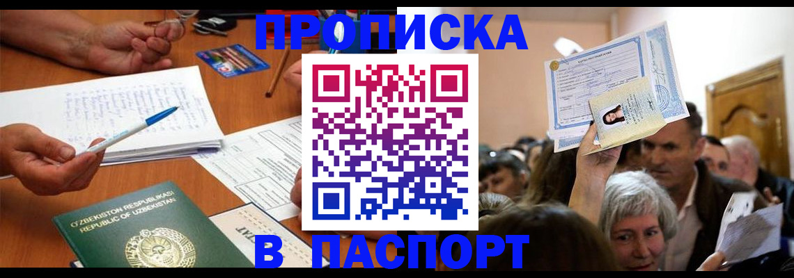 где прописаться в Кузнецке